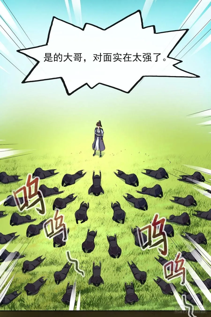 110计划赶不上变化 第30页