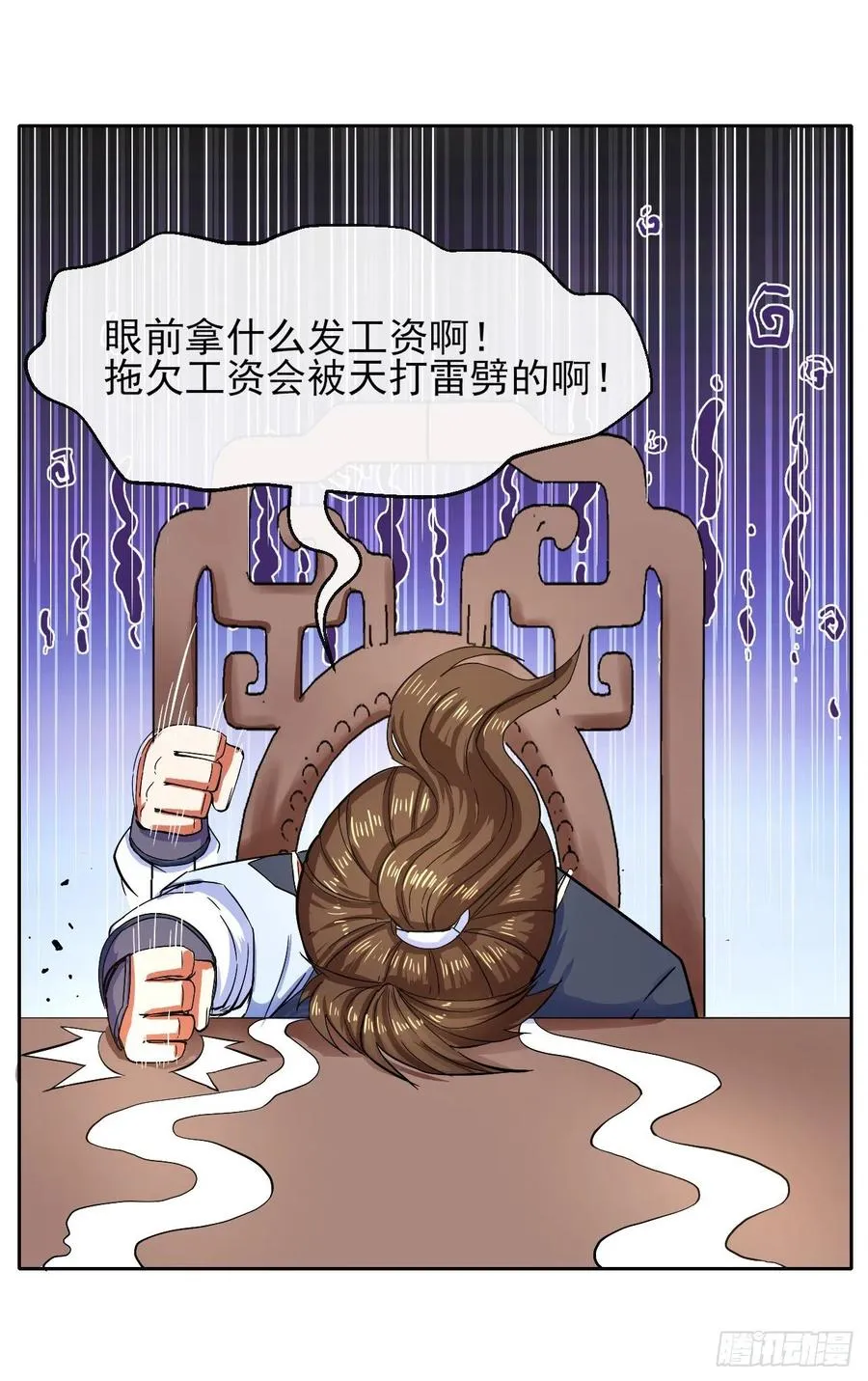 110计划赶不上变化 第35页