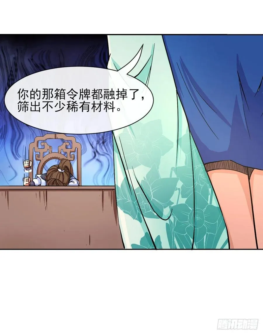 110计划赶不上变化 第36页