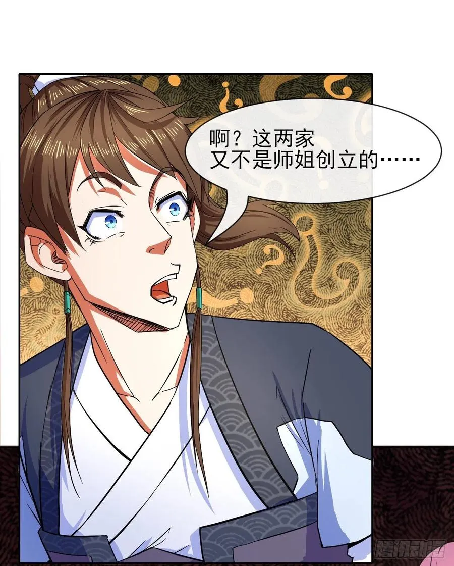 110计划赶不上变化 第41页