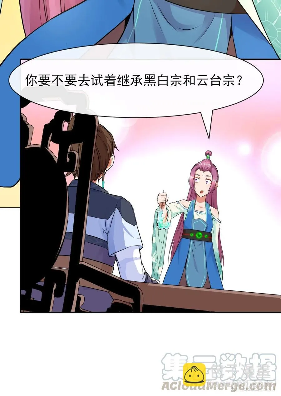 110计划赶不上变化 第43页