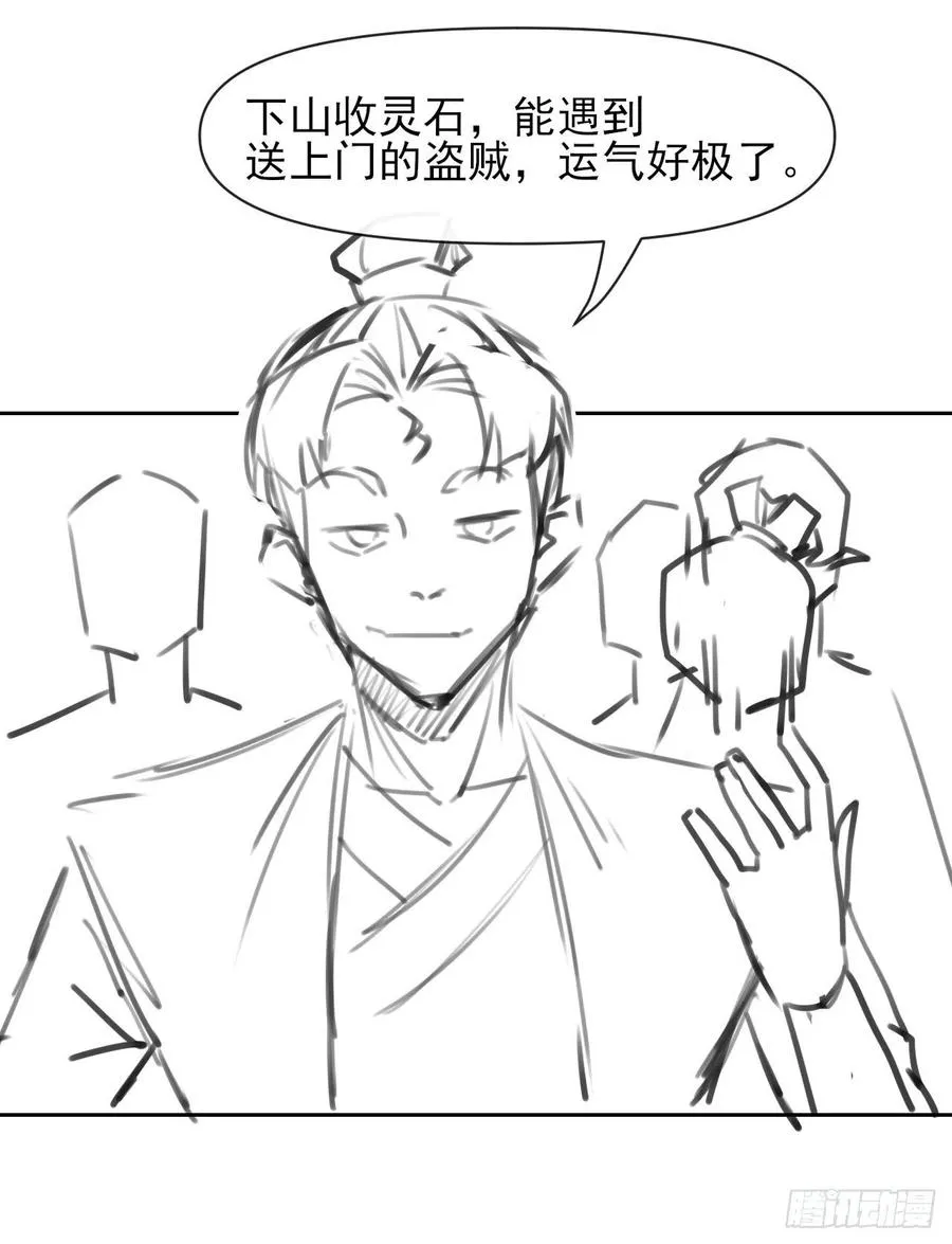 110计划赶不上变化 第48页
