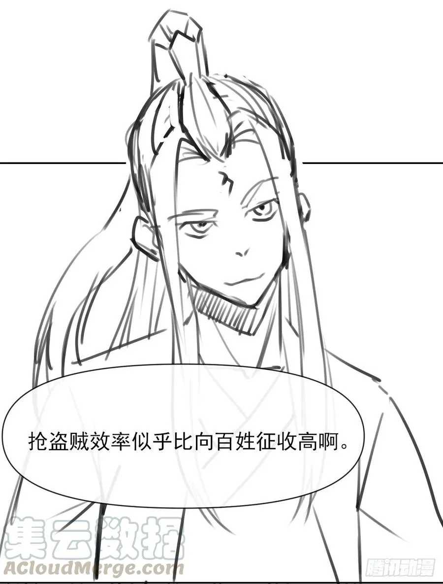 110计划赶不上变化 第49页