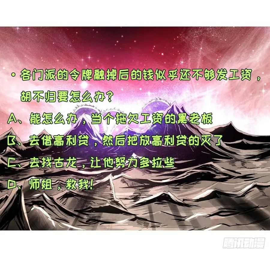 110计划赶不上变化 第51页