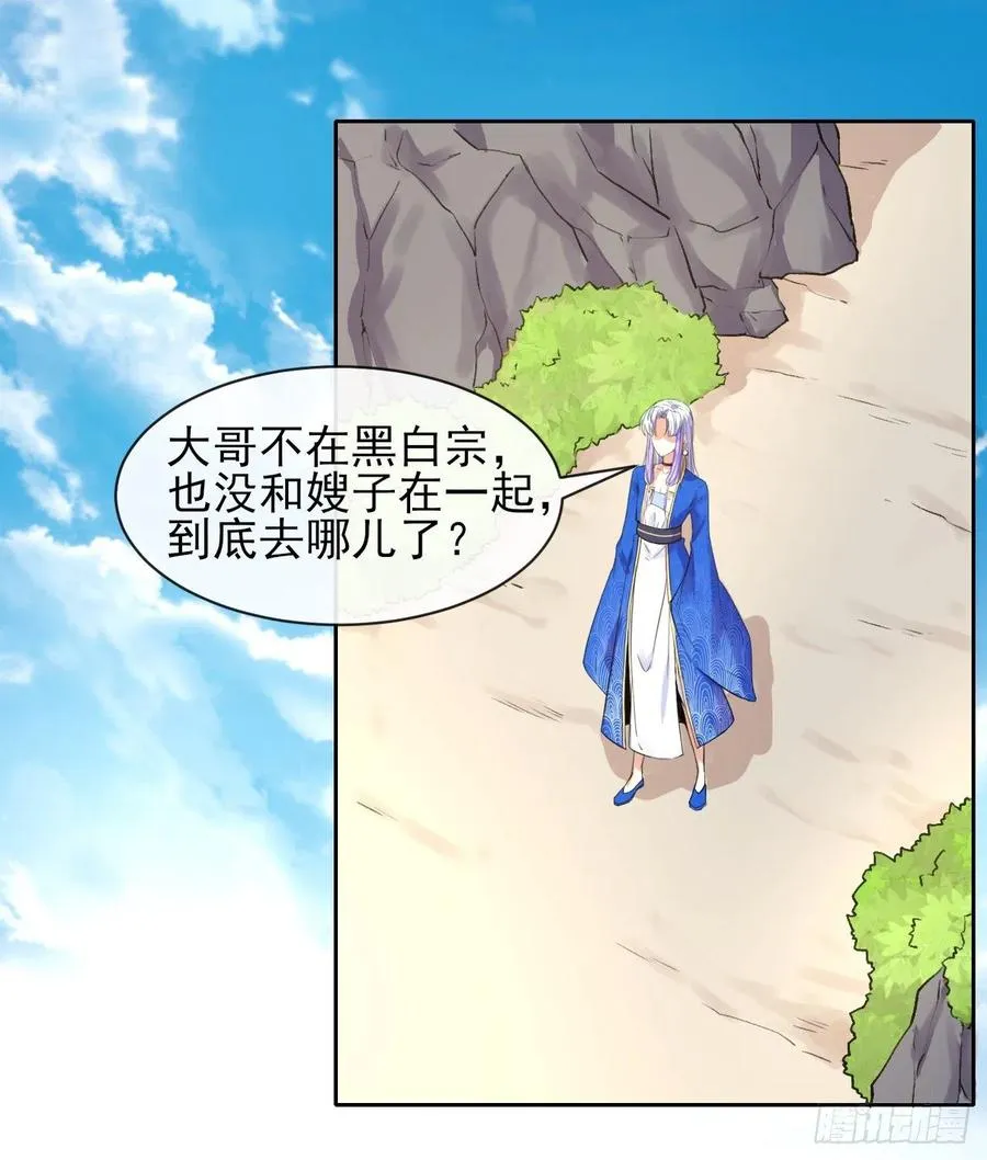 113黑白宗危机 第2页