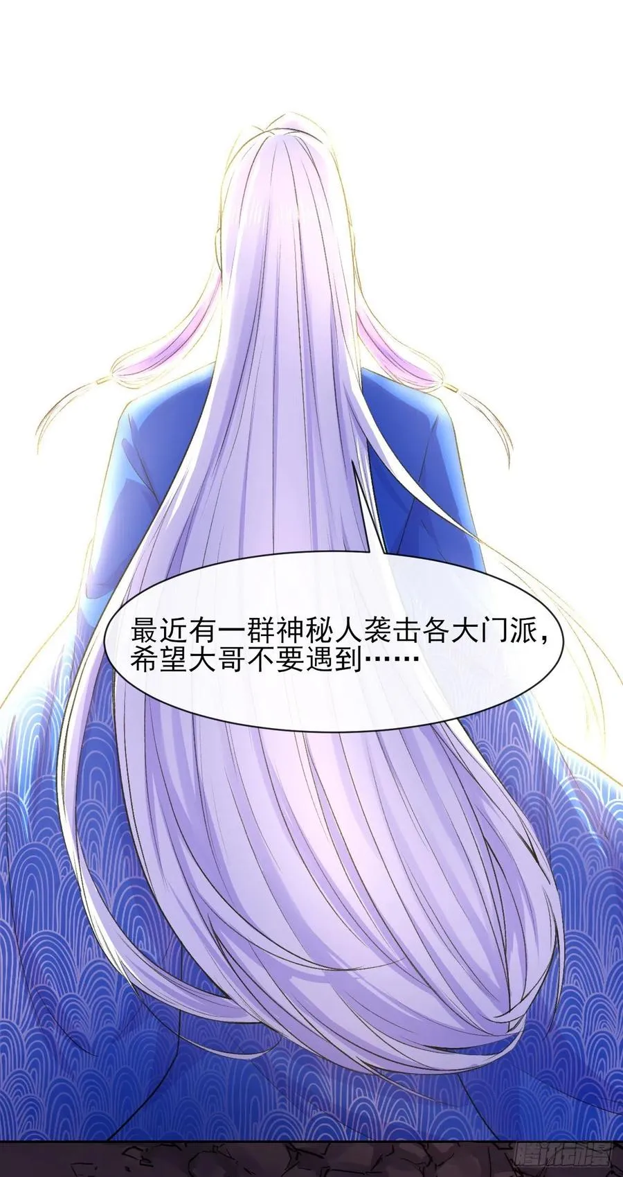 113黑白宗危机 第5页