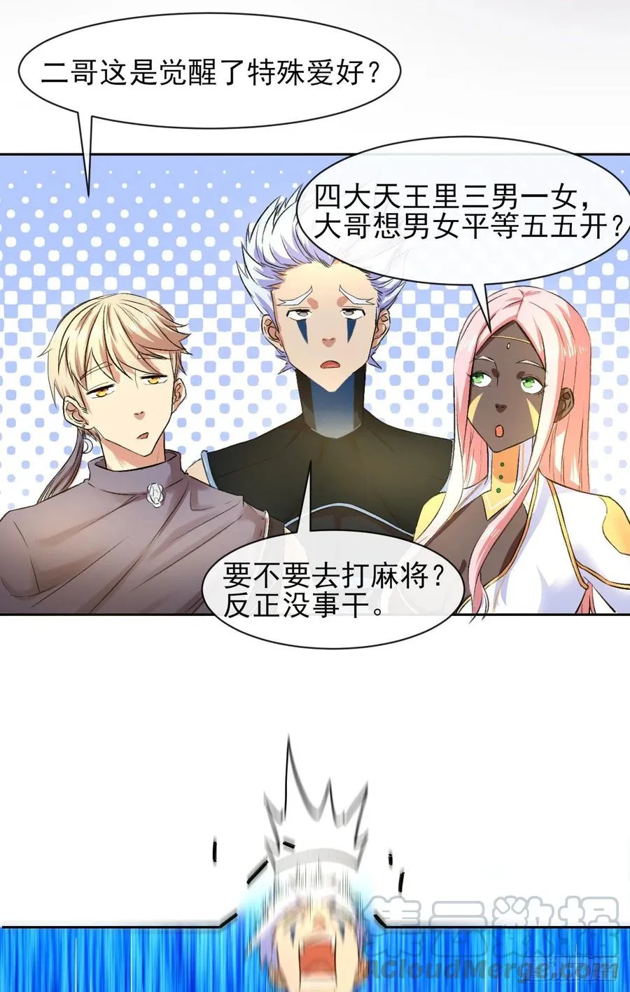 113黑白宗危机 第7页