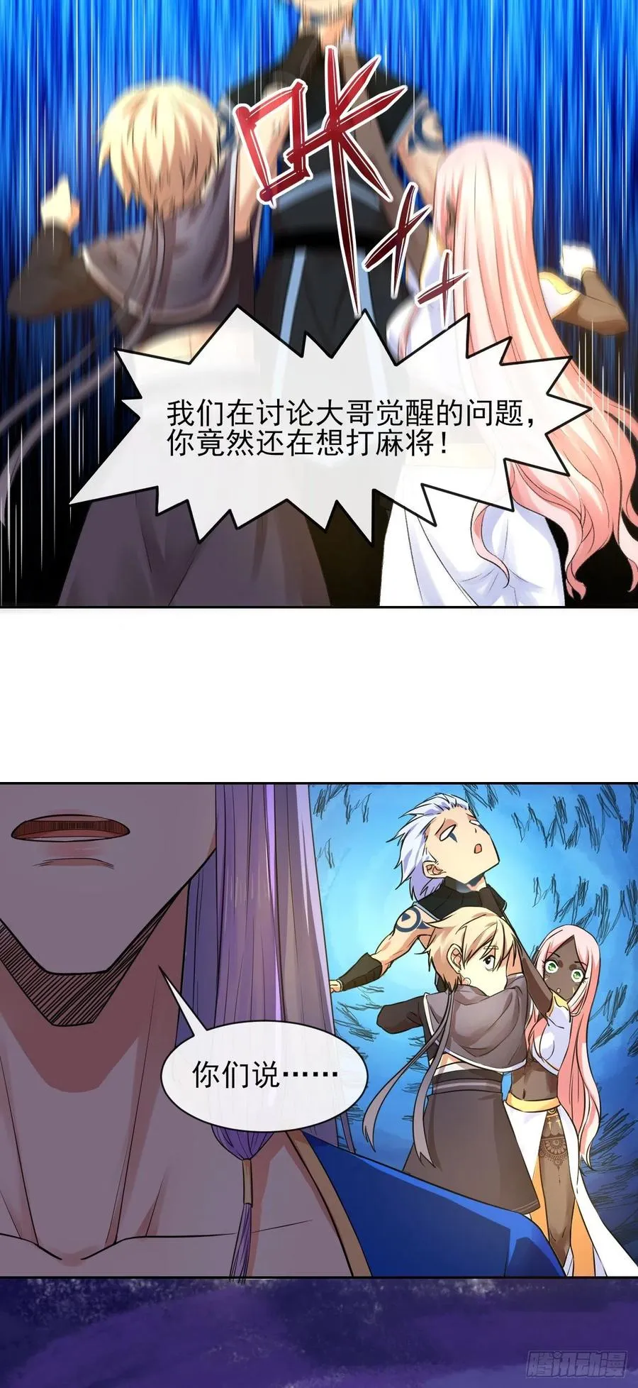 113黑白宗危机 第8页