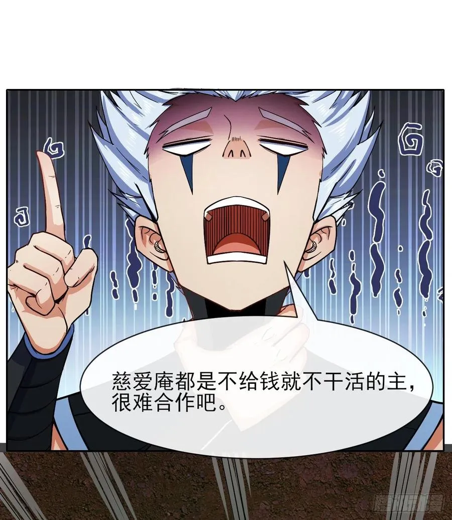 113黑白宗危机 第11页