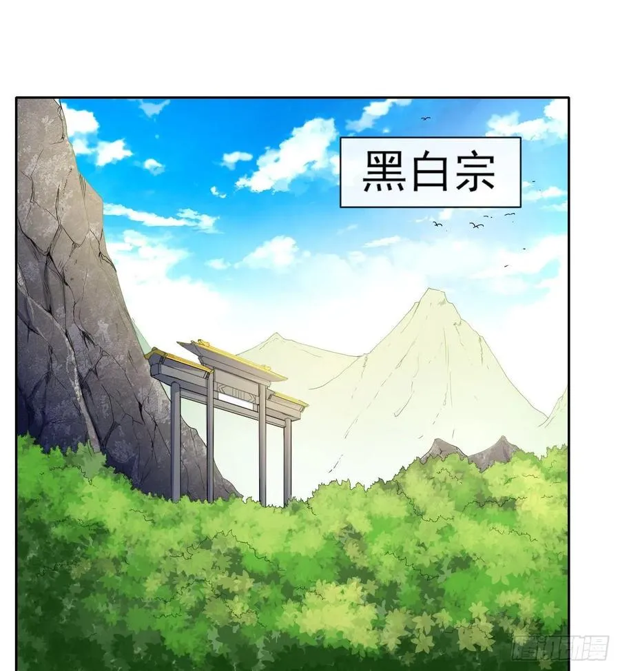 113黑白宗危机 第20页