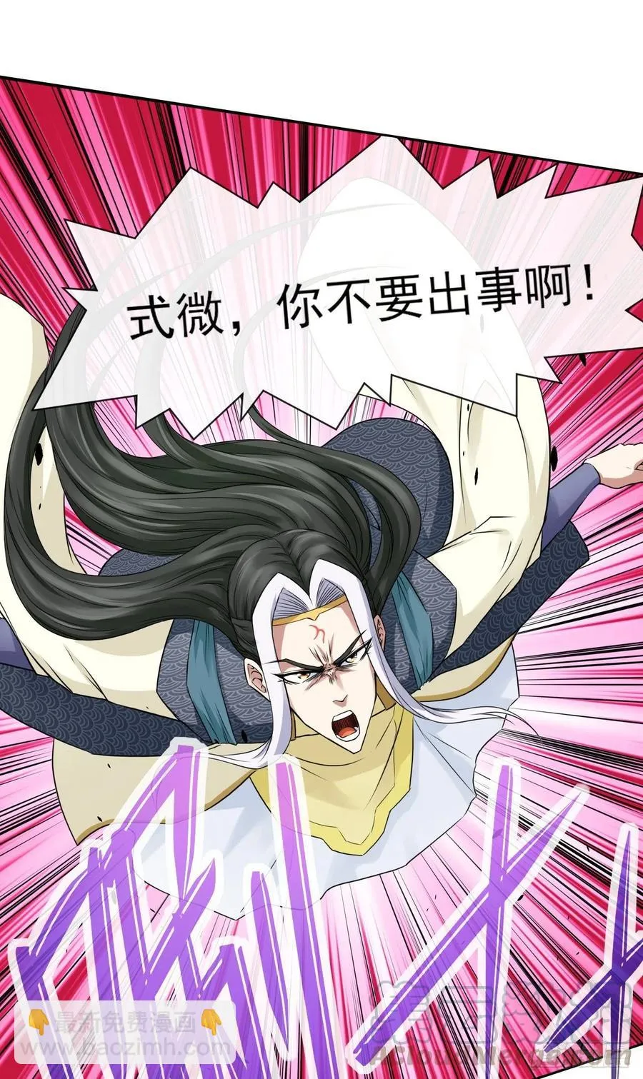 113黑白宗危机 第22页