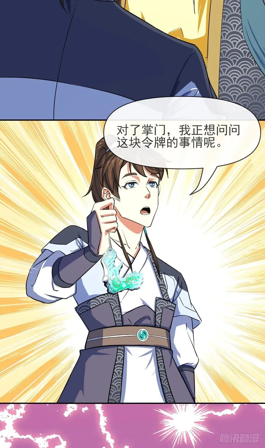 113黑白宗危机 第35页