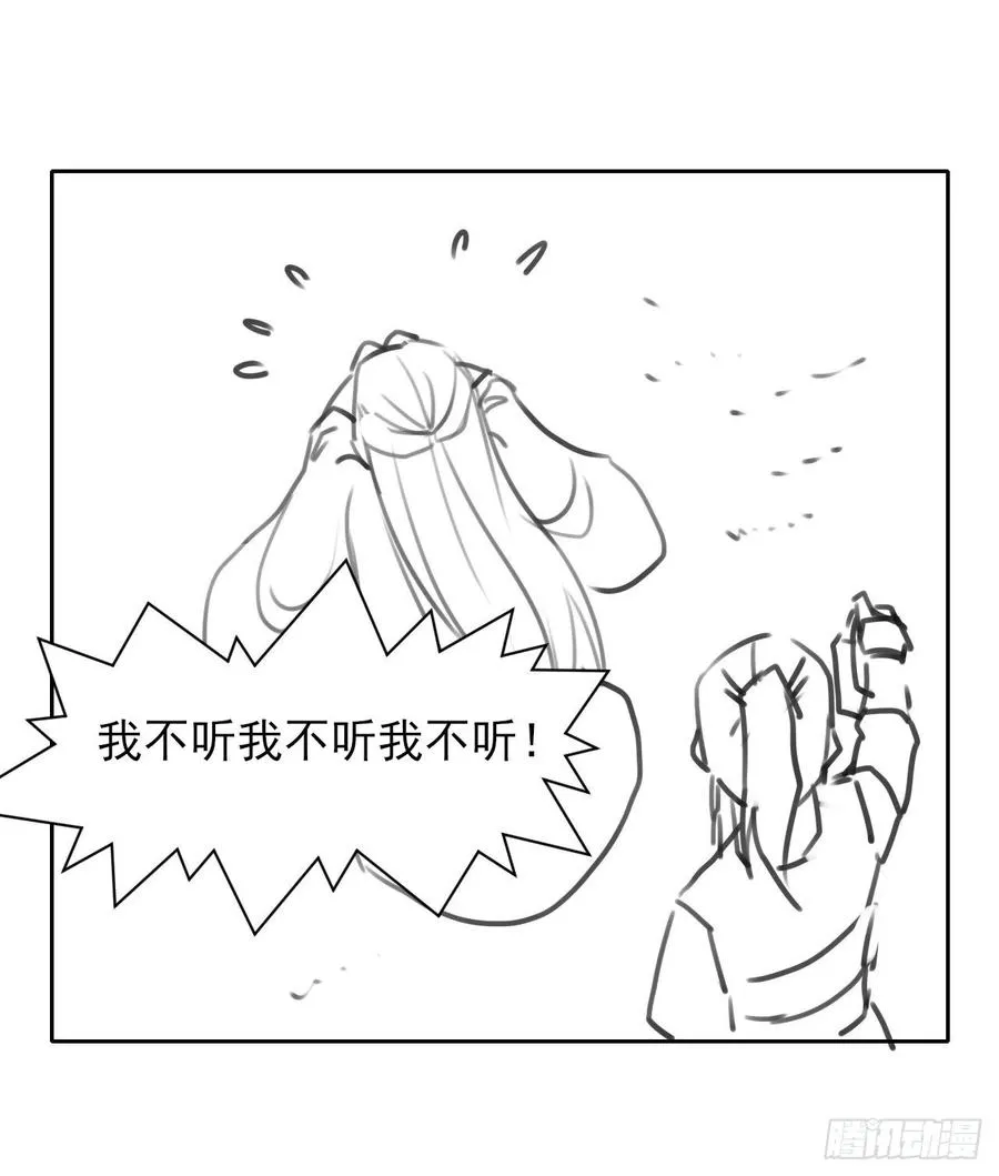113黑白宗危机 第47页