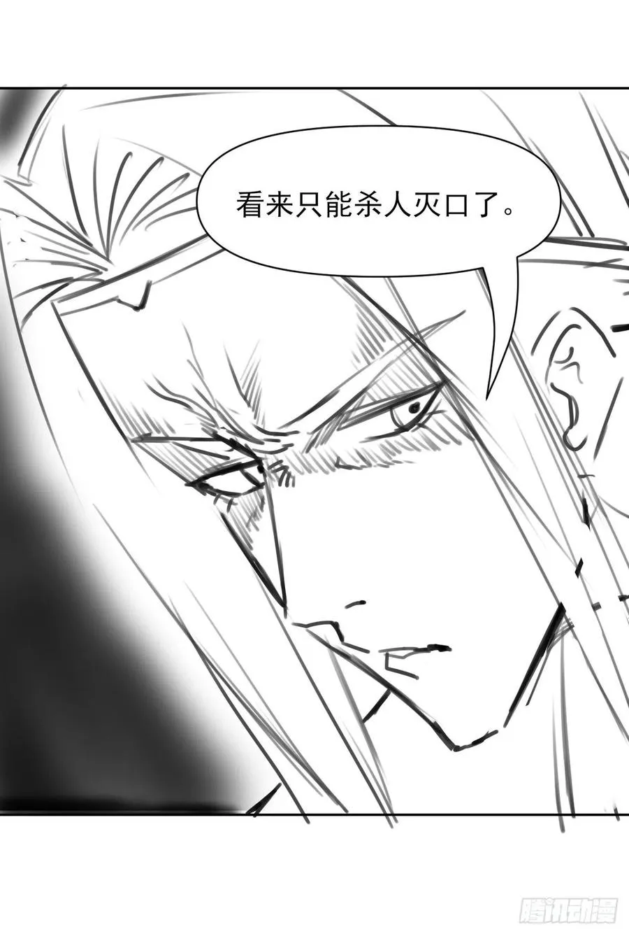 113黑白宗危机 第48页