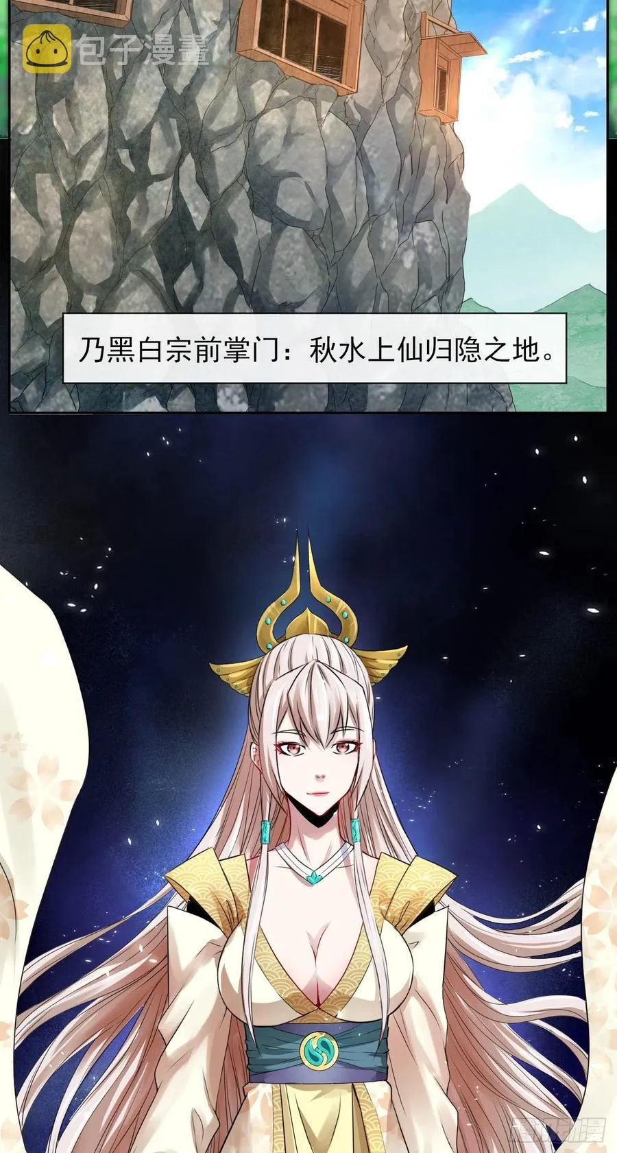 114秋水上仙 第3页