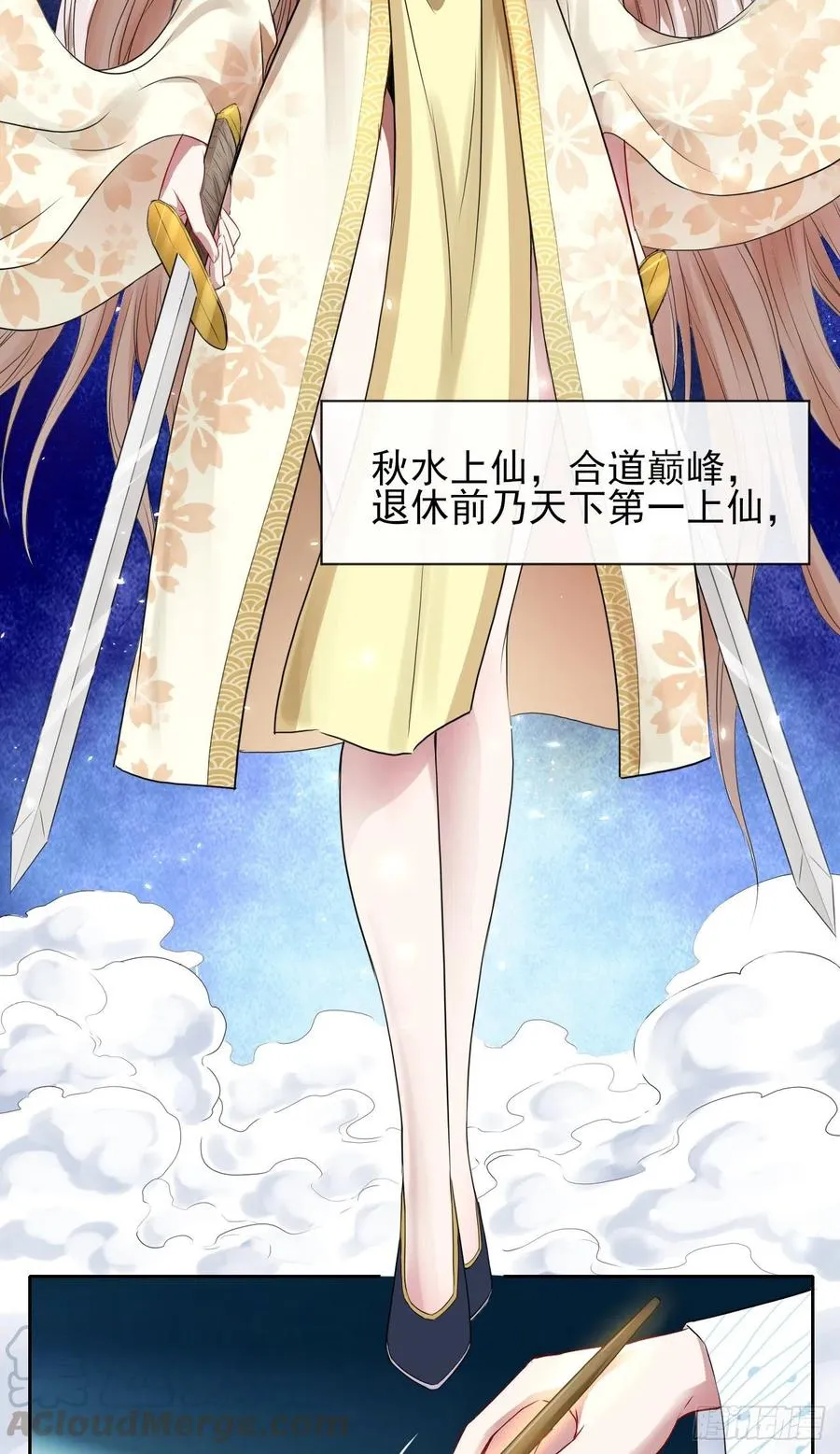 114秋水上仙 第4页