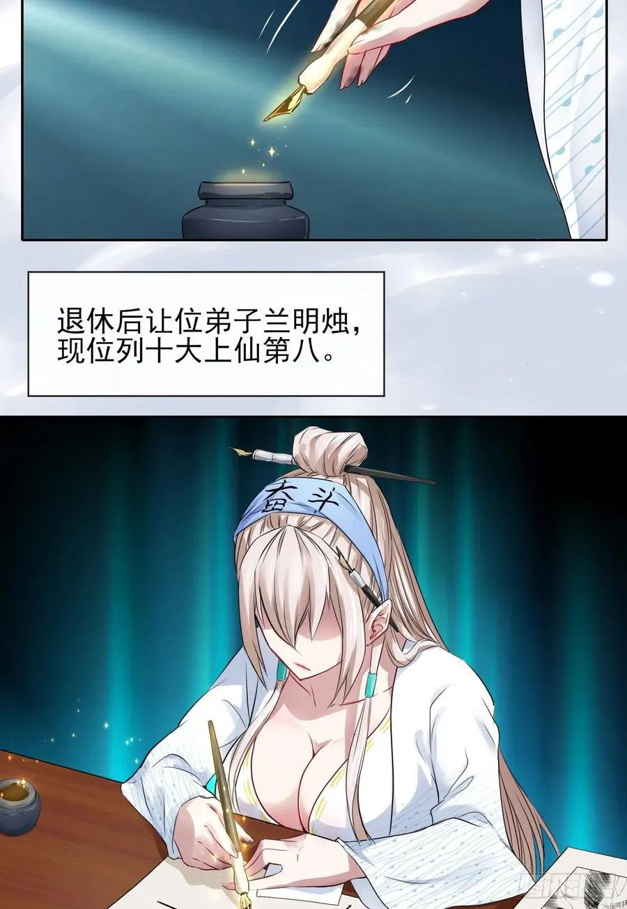 114秋水上仙 第5页