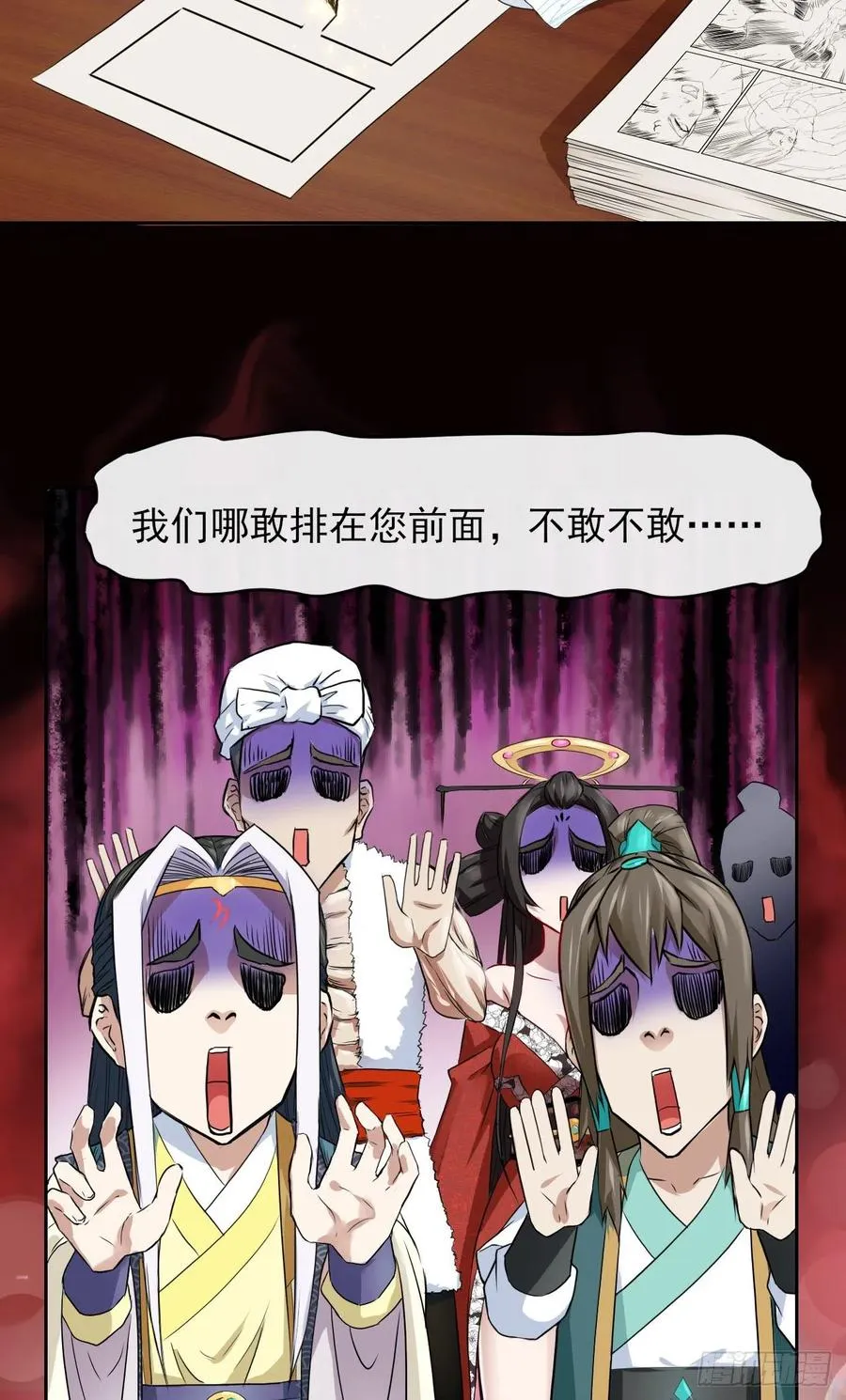 114秋水上仙 第6页
