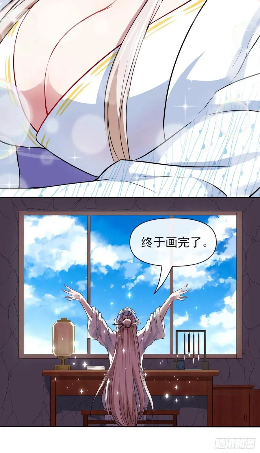 114秋水上仙 第8页