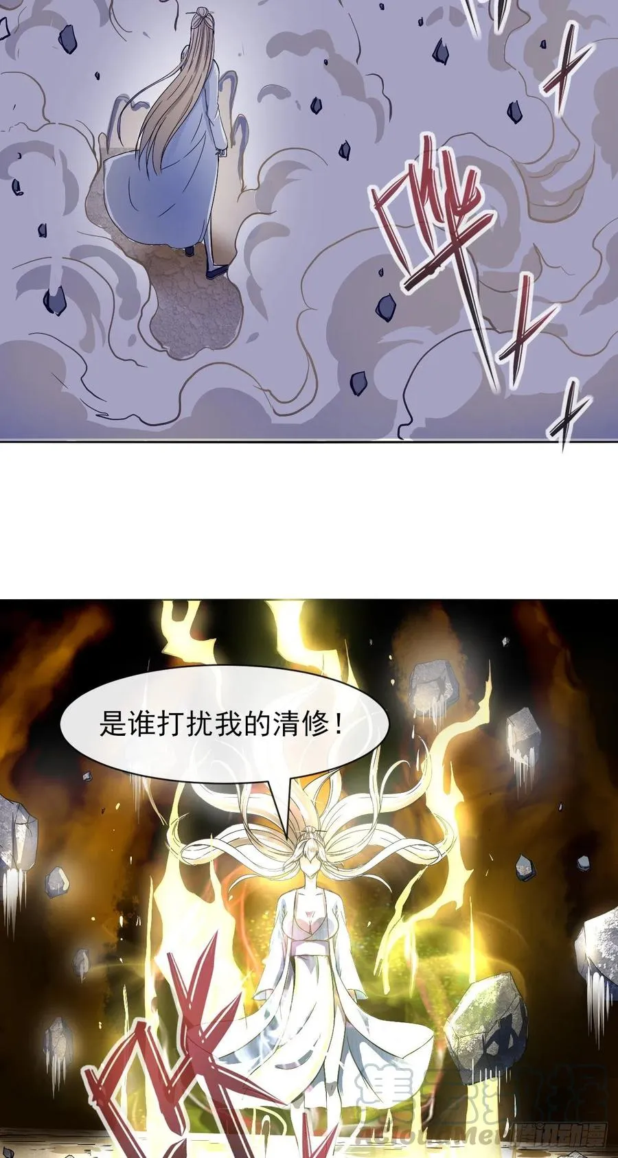 114秋水上仙 第16页