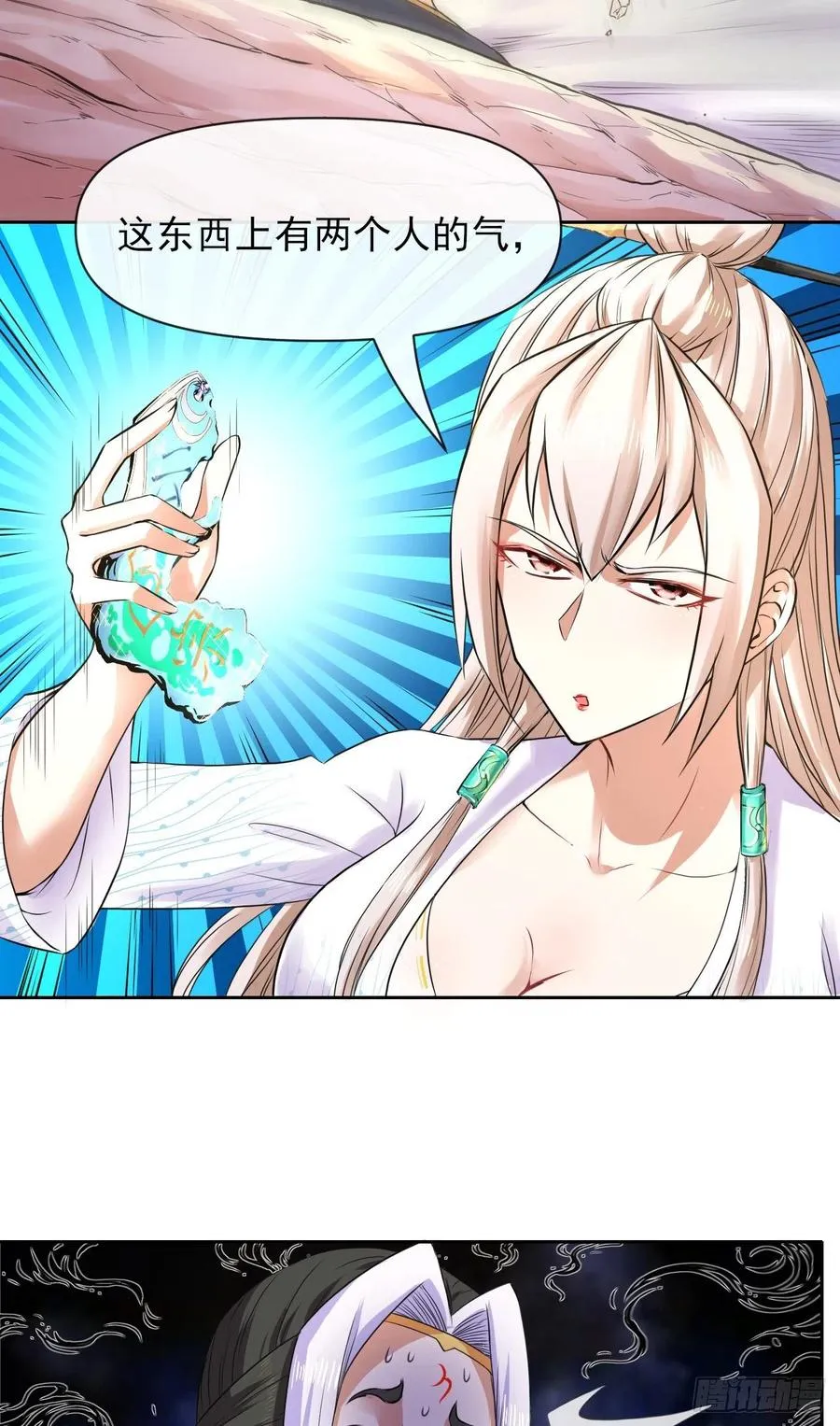 114秋水上仙 第23页