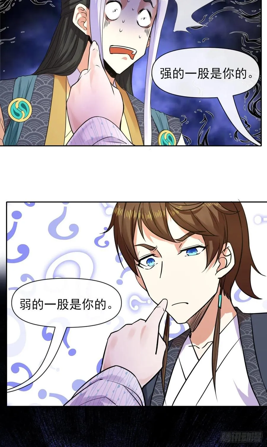 114秋水上仙 第24页