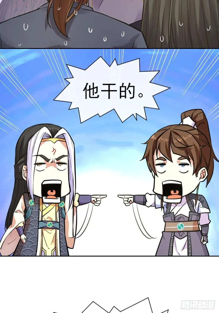 114秋水上仙 第26页