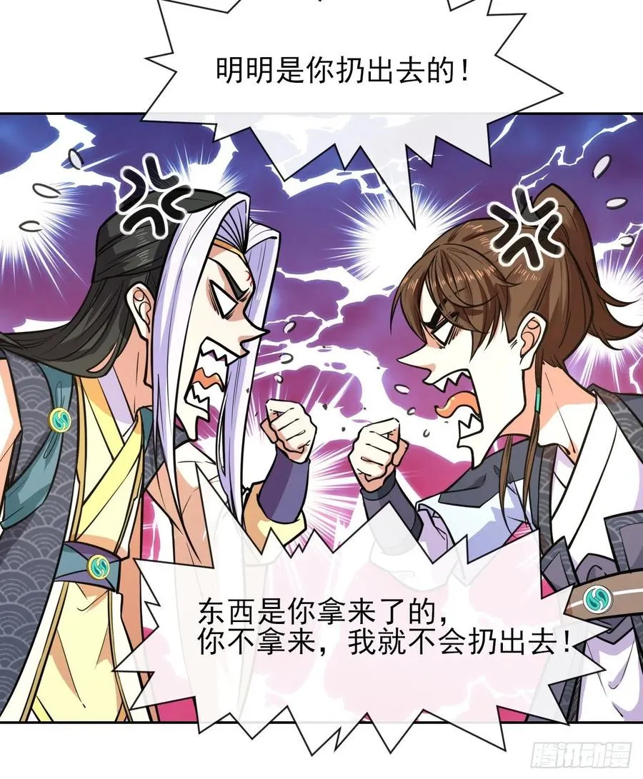 114秋水上仙 第27页