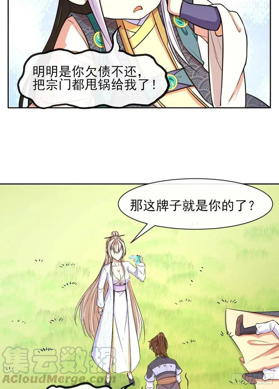 114秋水上仙 第31页