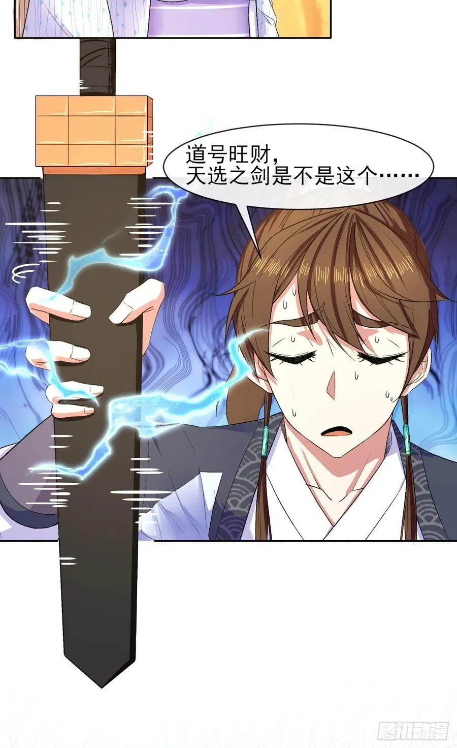 114秋水上仙 第33页