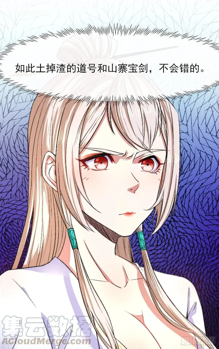 114秋水上仙 第34页