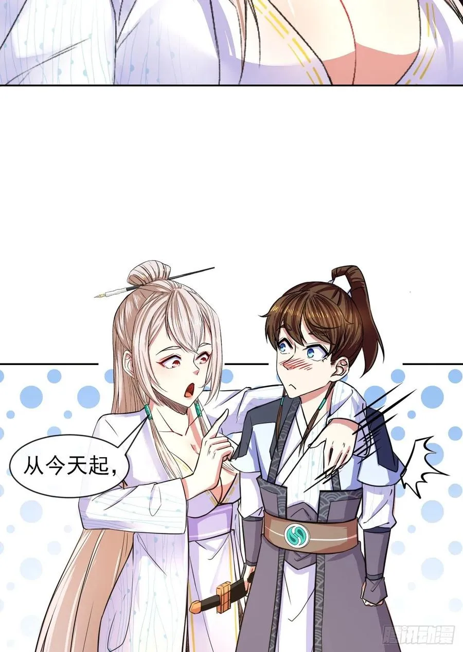 114秋水上仙 第35页