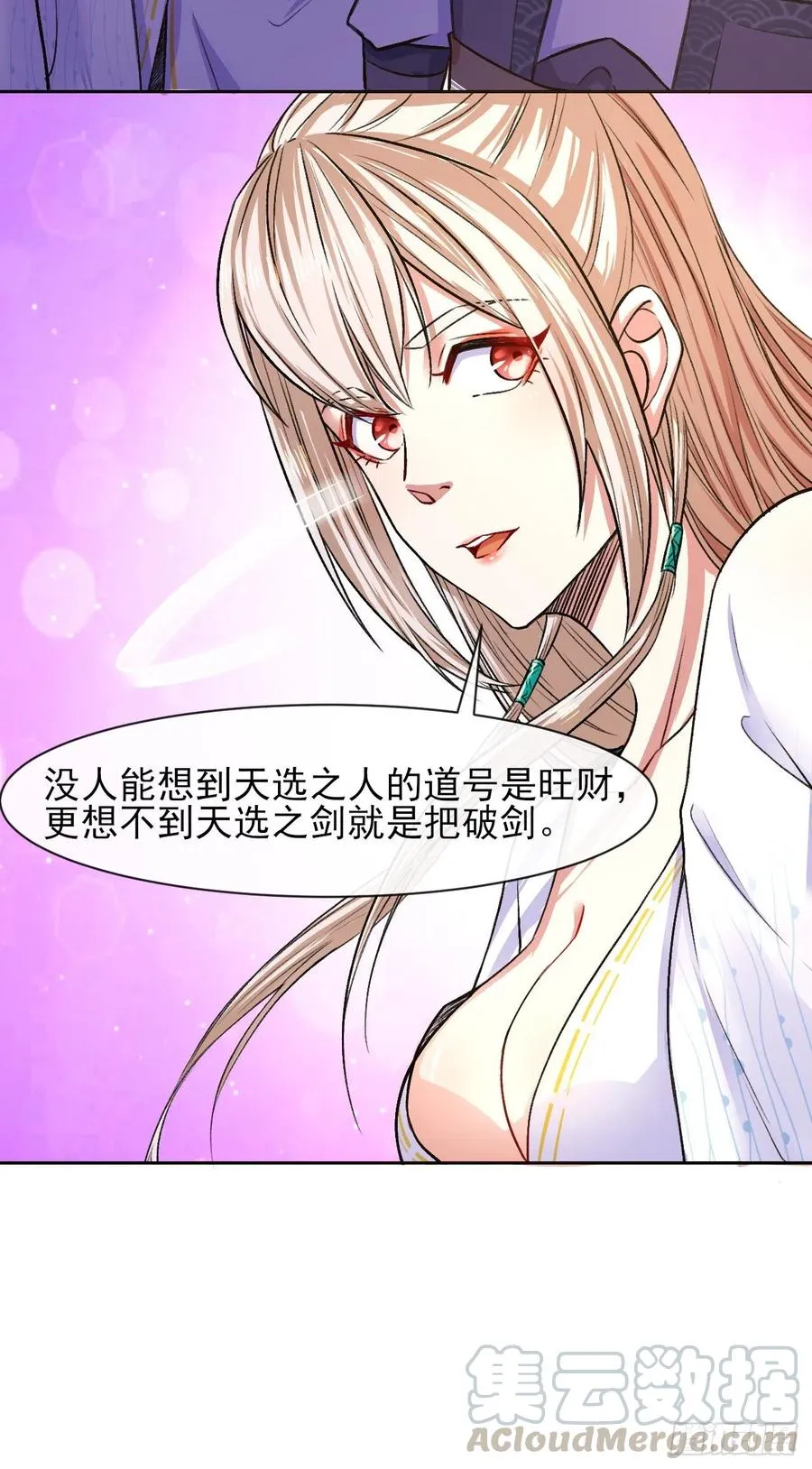 114秋水上仙 第40页