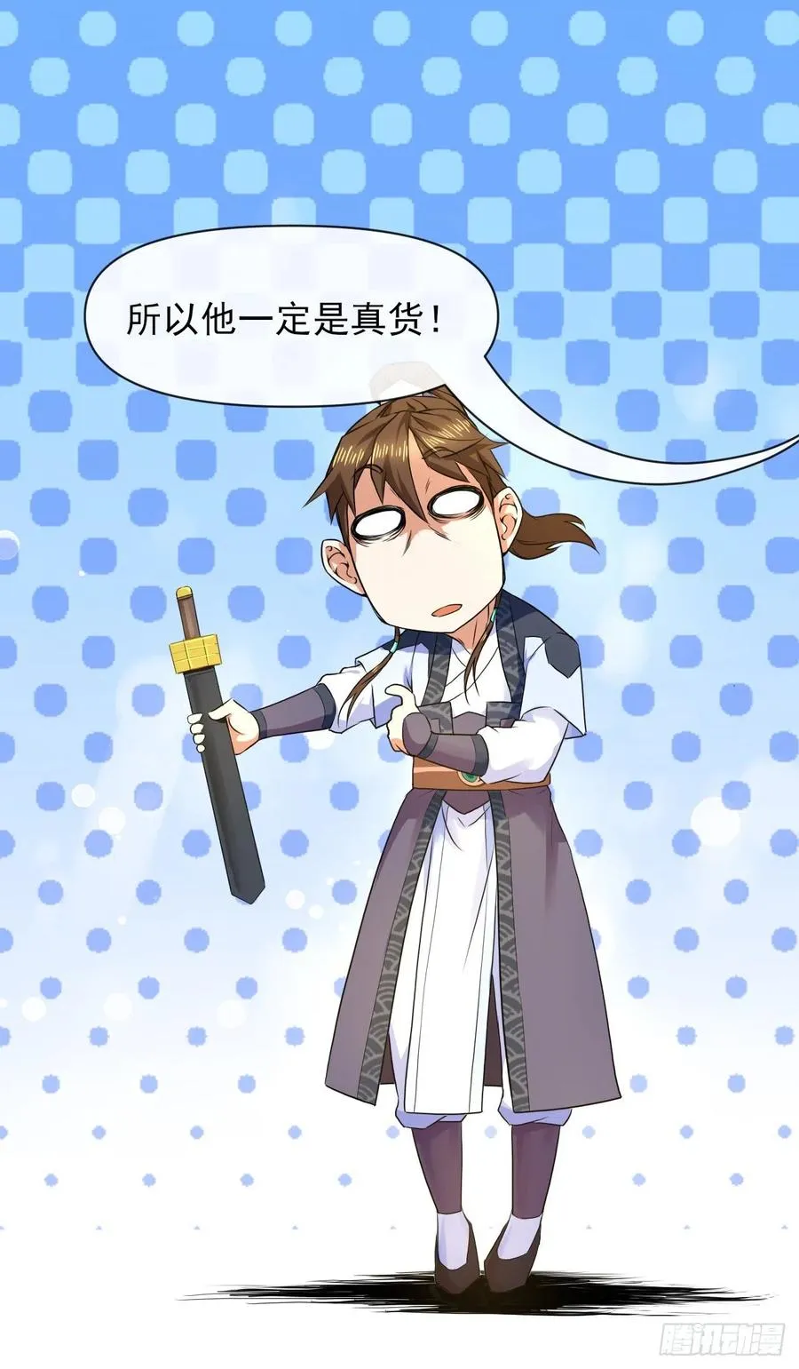 114秋水上仙 第41页
