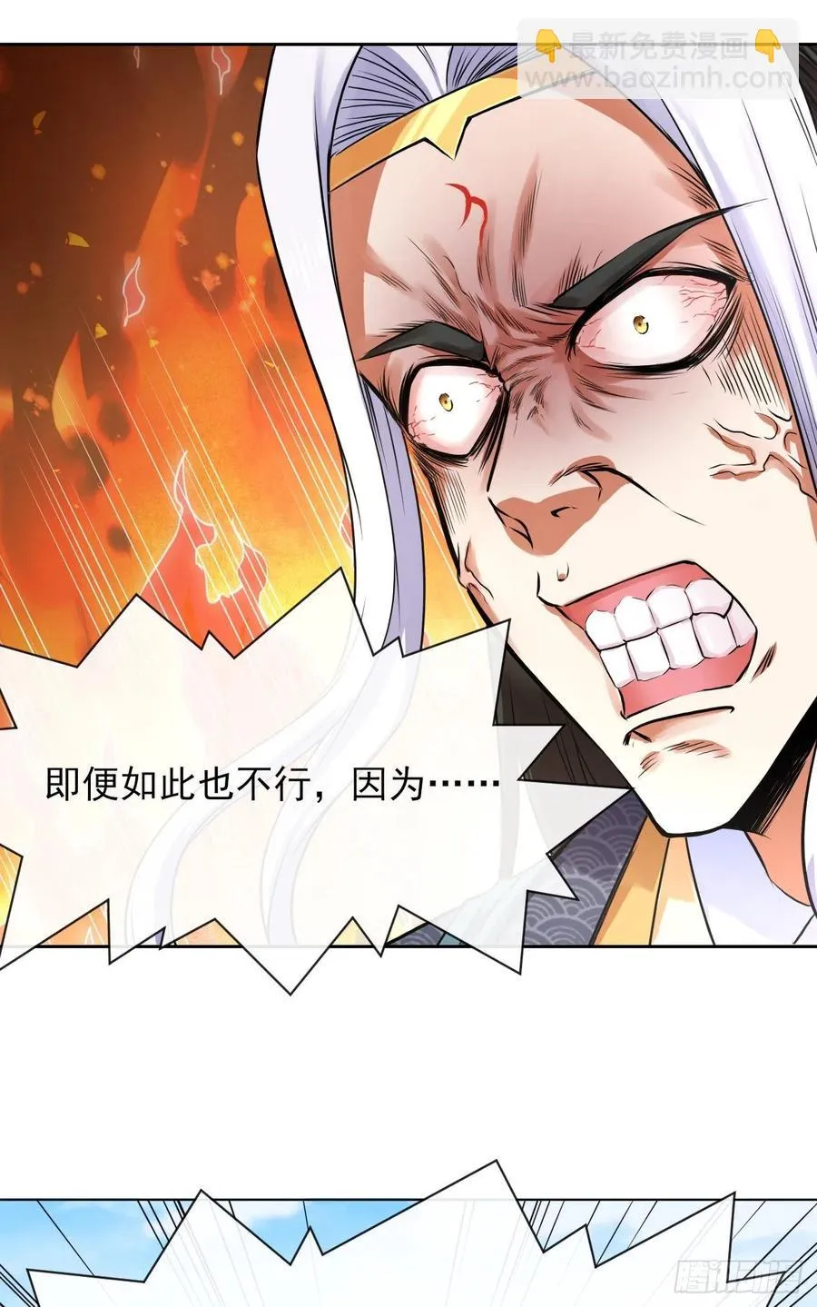 114秋水上仙 第42页