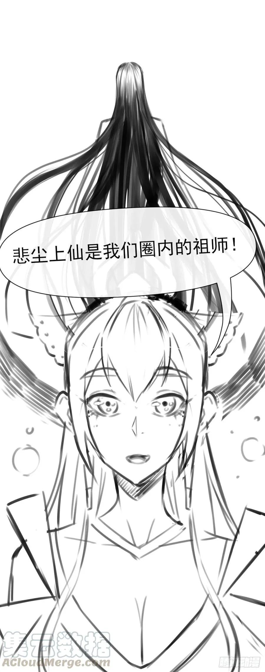 114秋水上仙 第46页