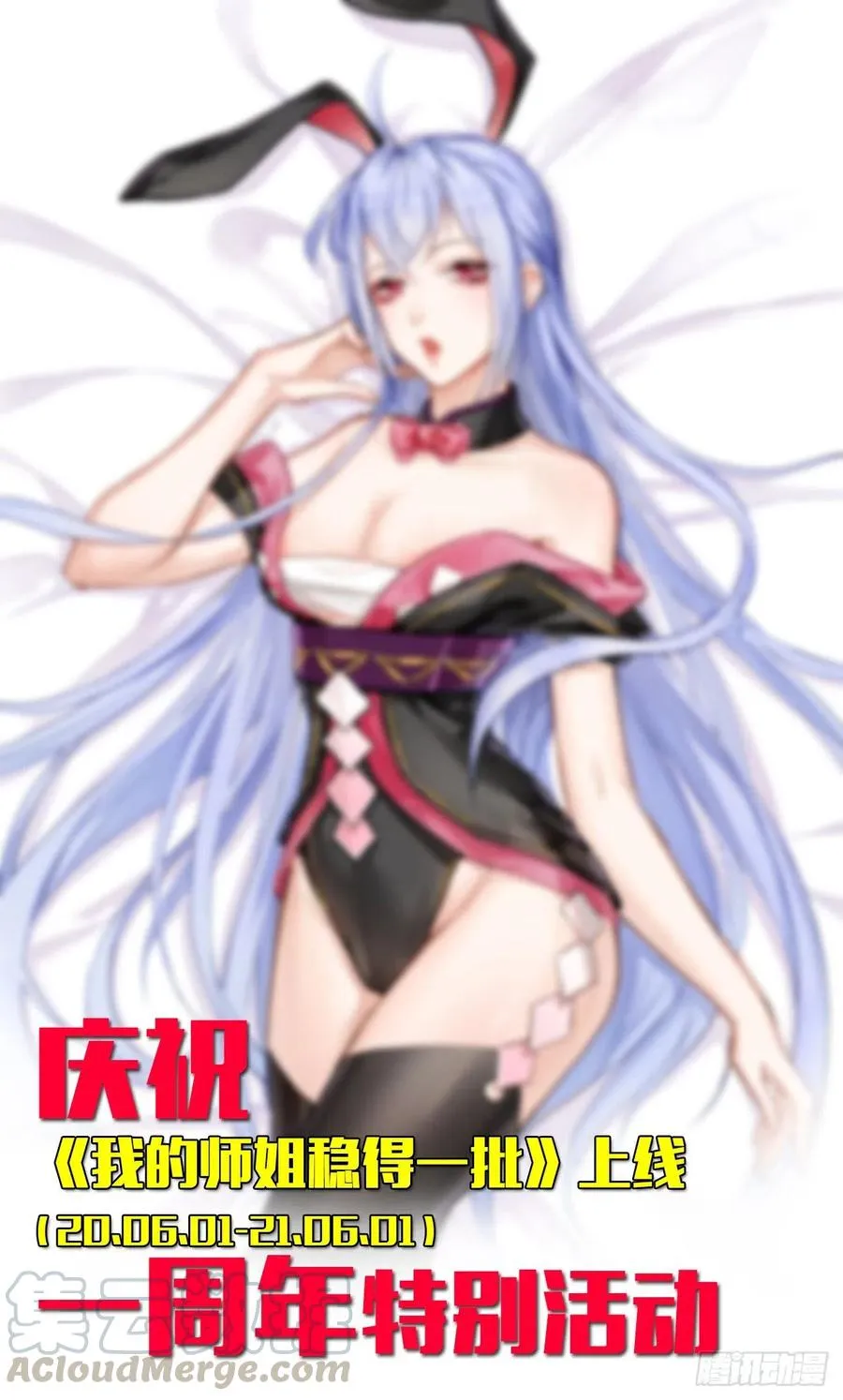 114秋水上仙 第49页