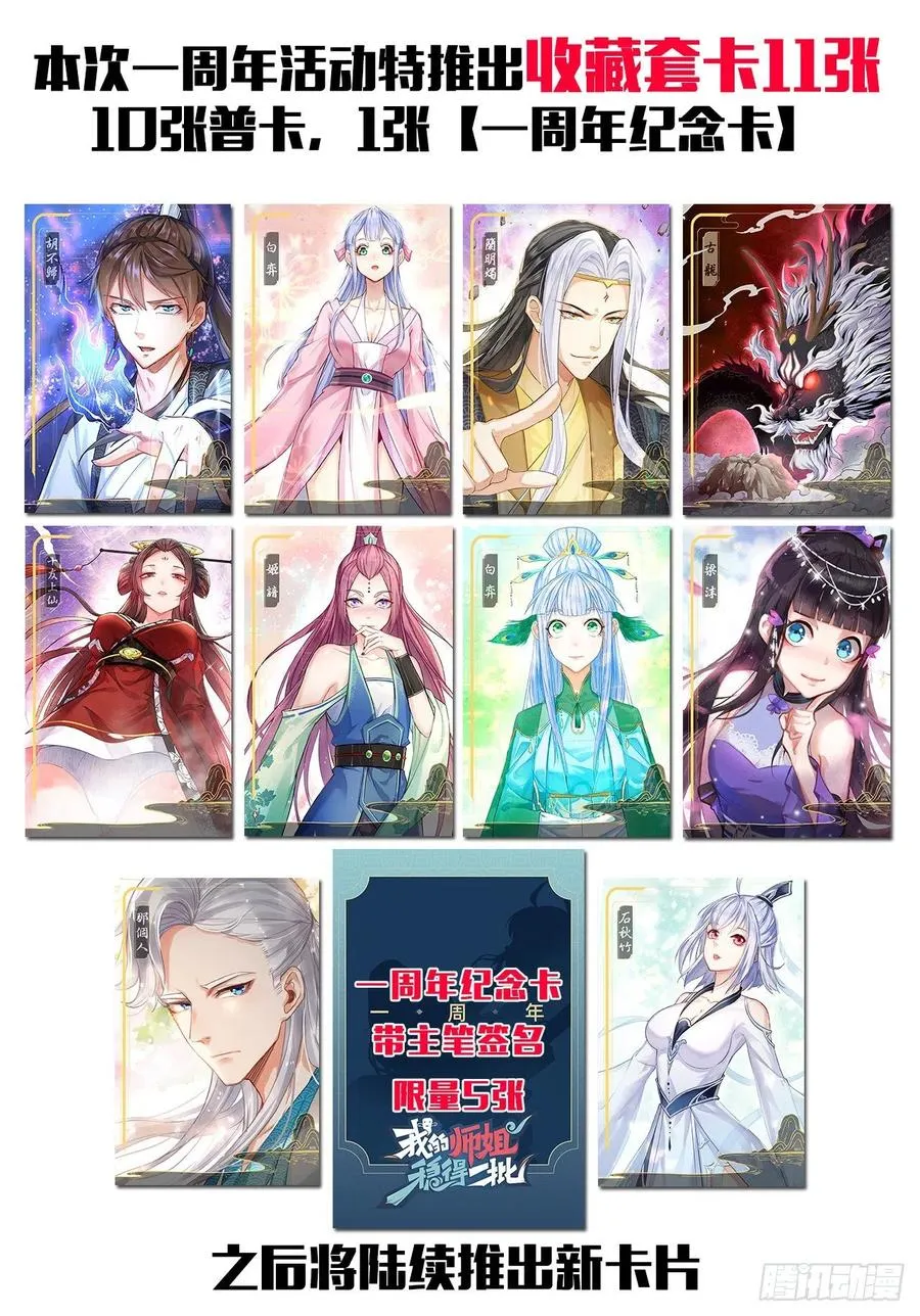 114秋水上仙 第50页