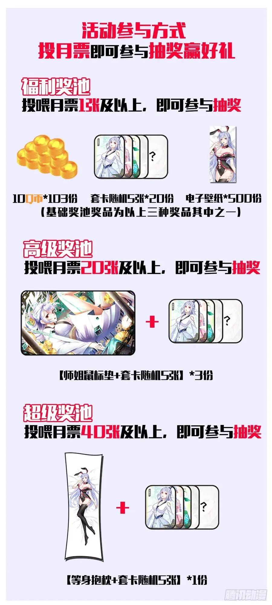 114秋水上仙 第51页
