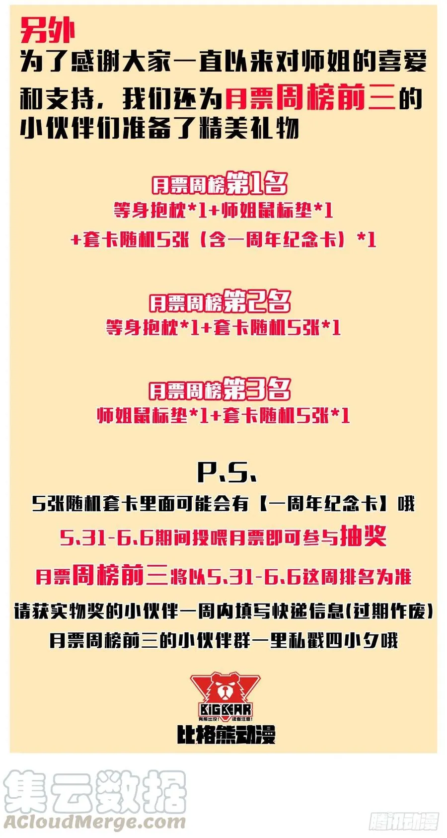 114秋水上仙 第52页