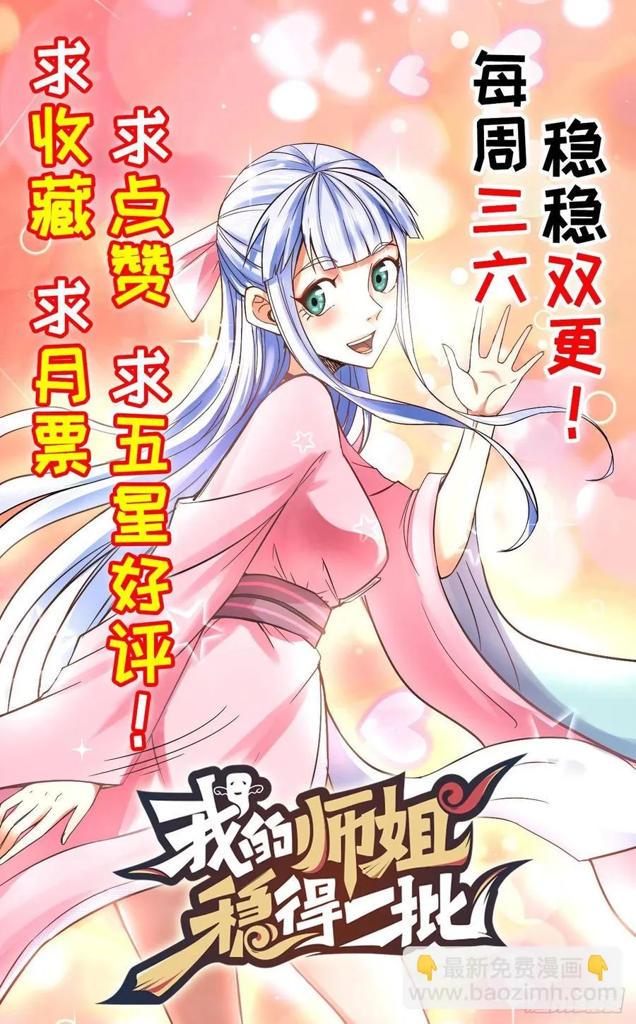 114秋水上仙 第53页