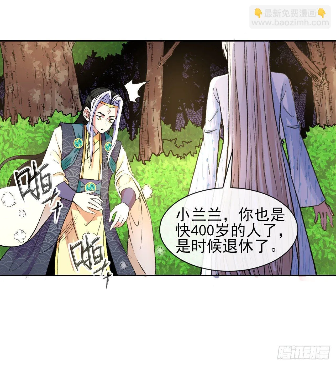115势力壮大 第2页