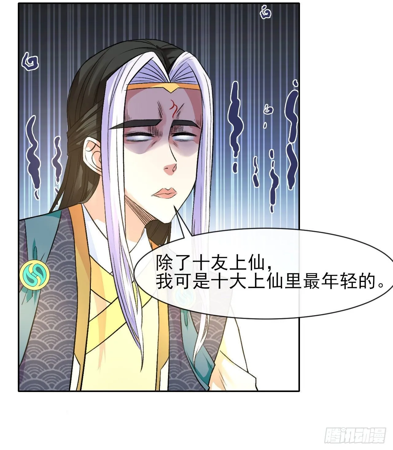 115势力壮大 第3页