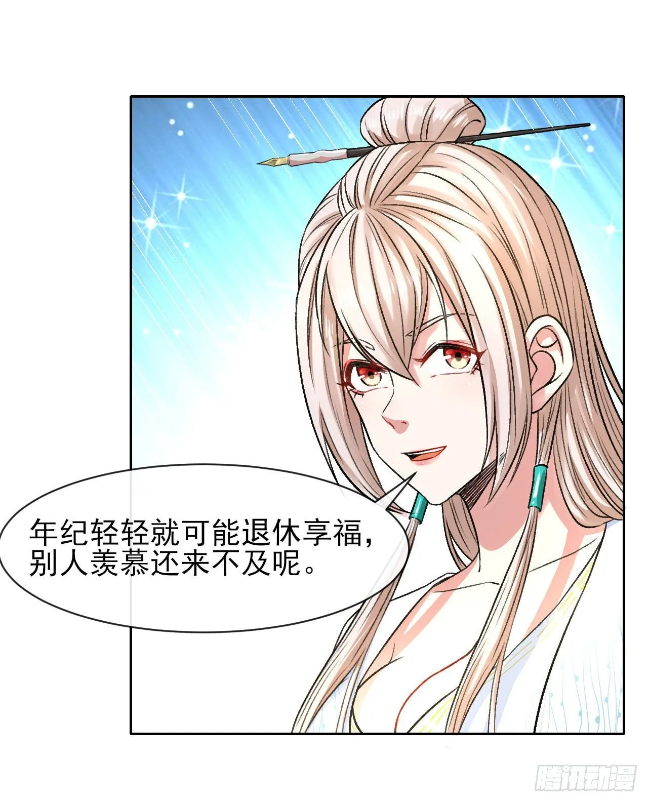 115势力壮大 第4页