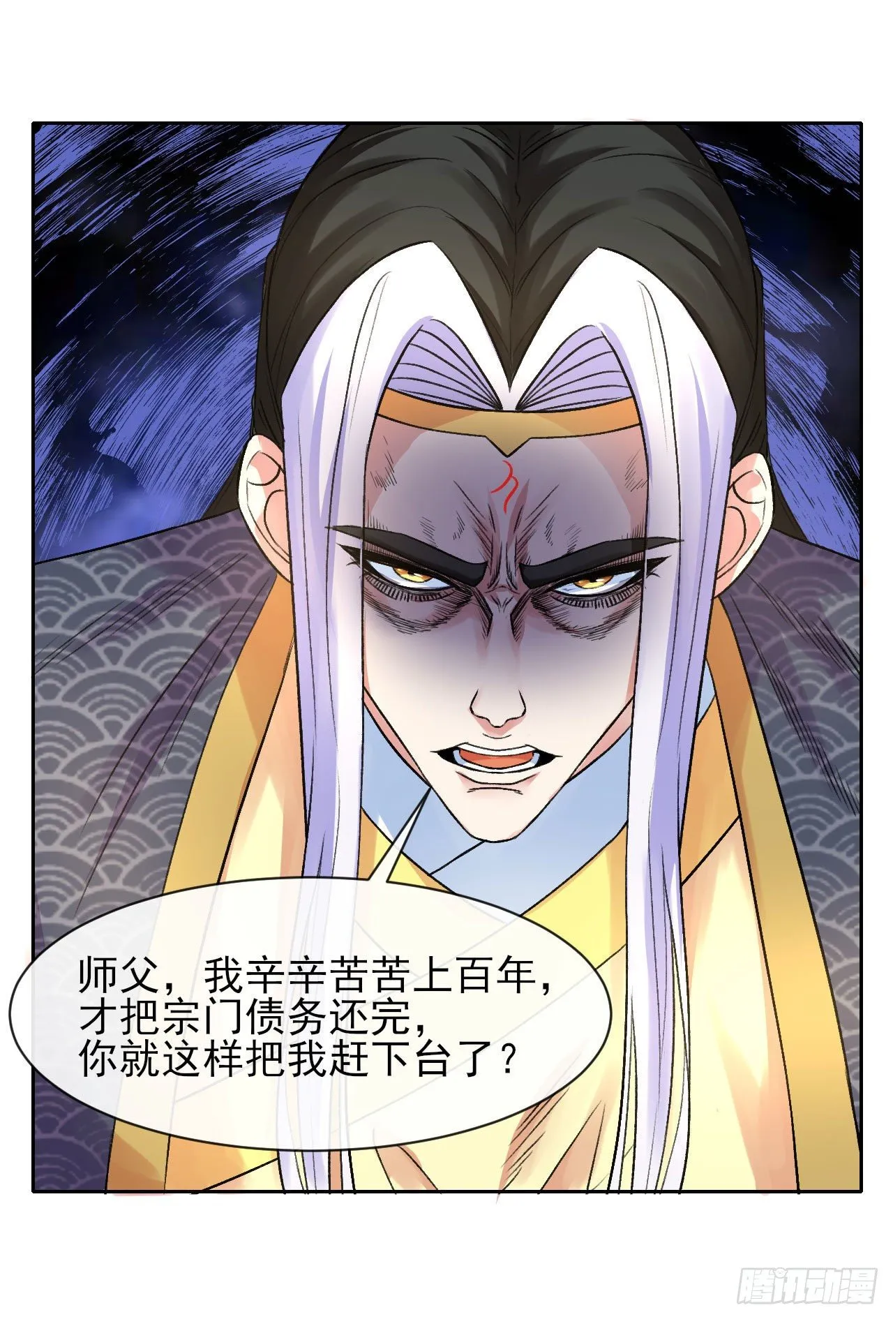 115势力壮大 第5页