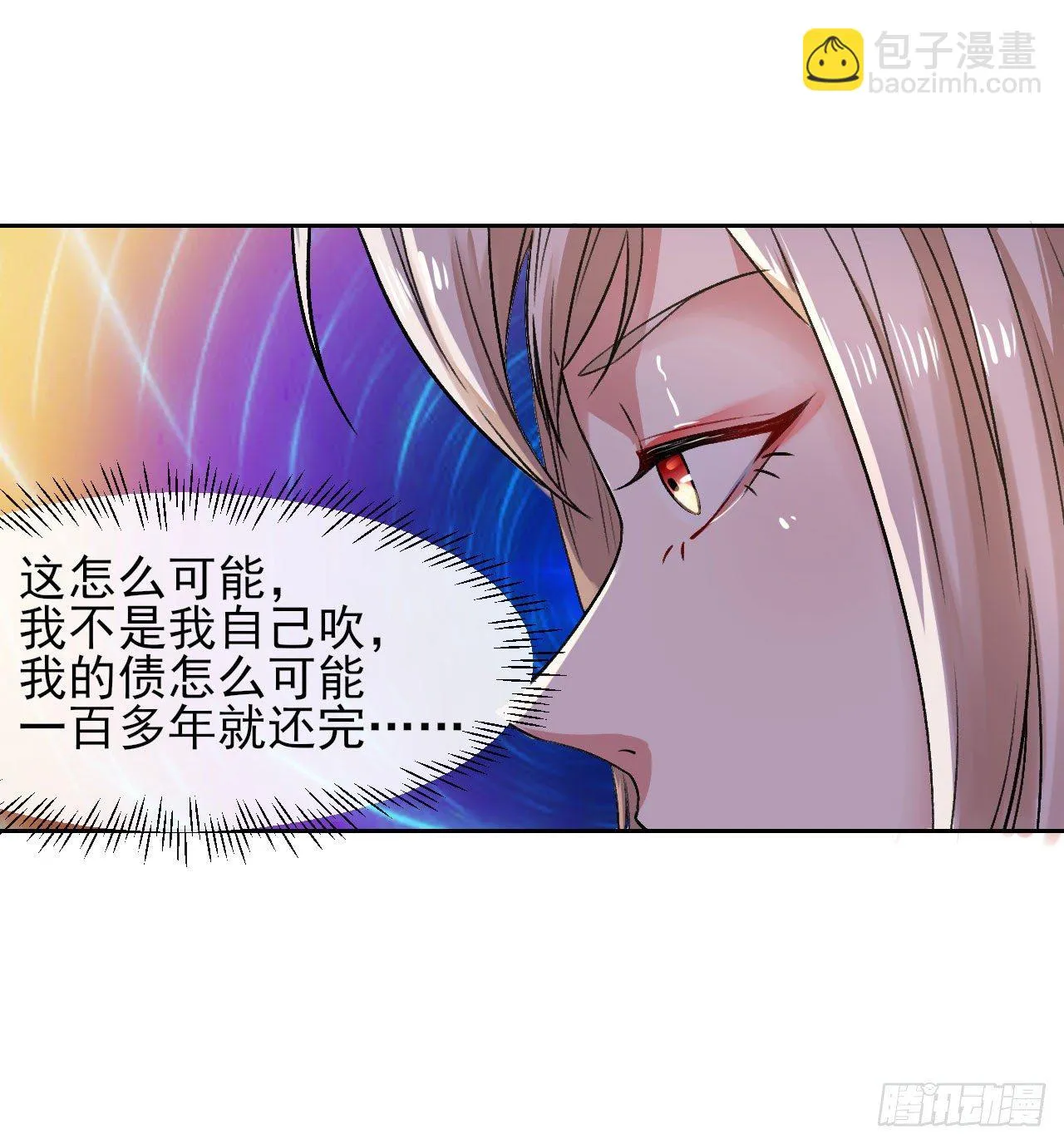 115势力壮大 第7页