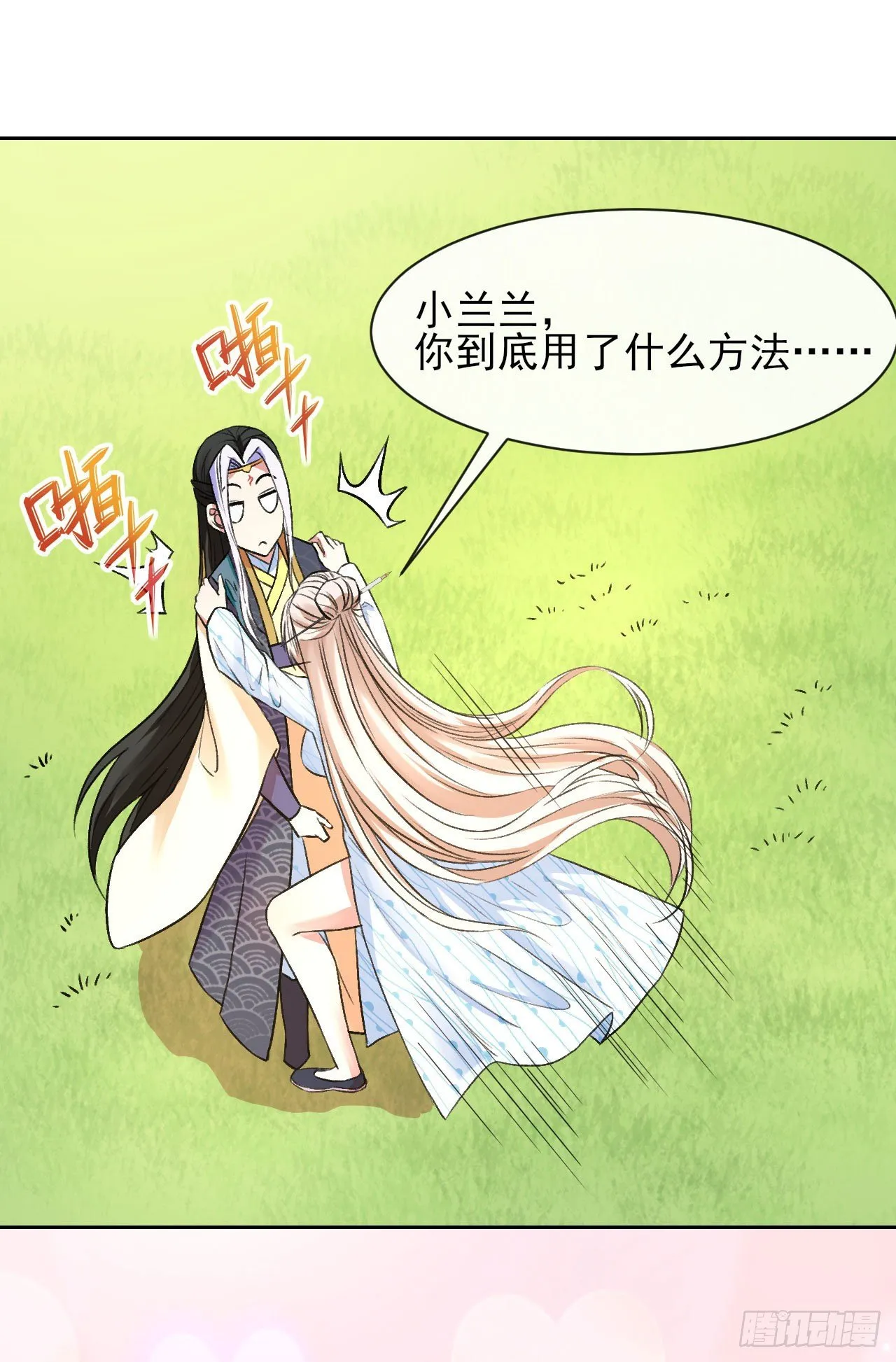 115势力壮大 第9页
