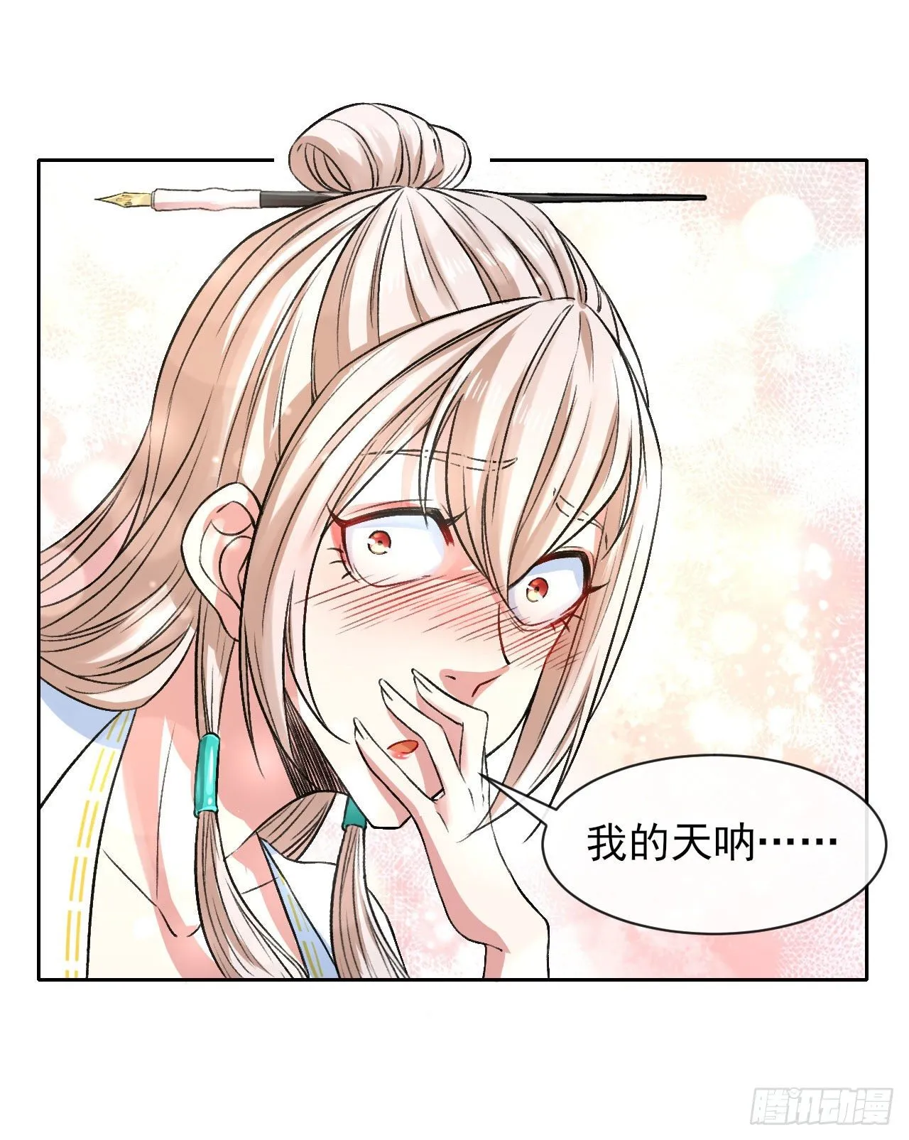 115势力壮大 第12页