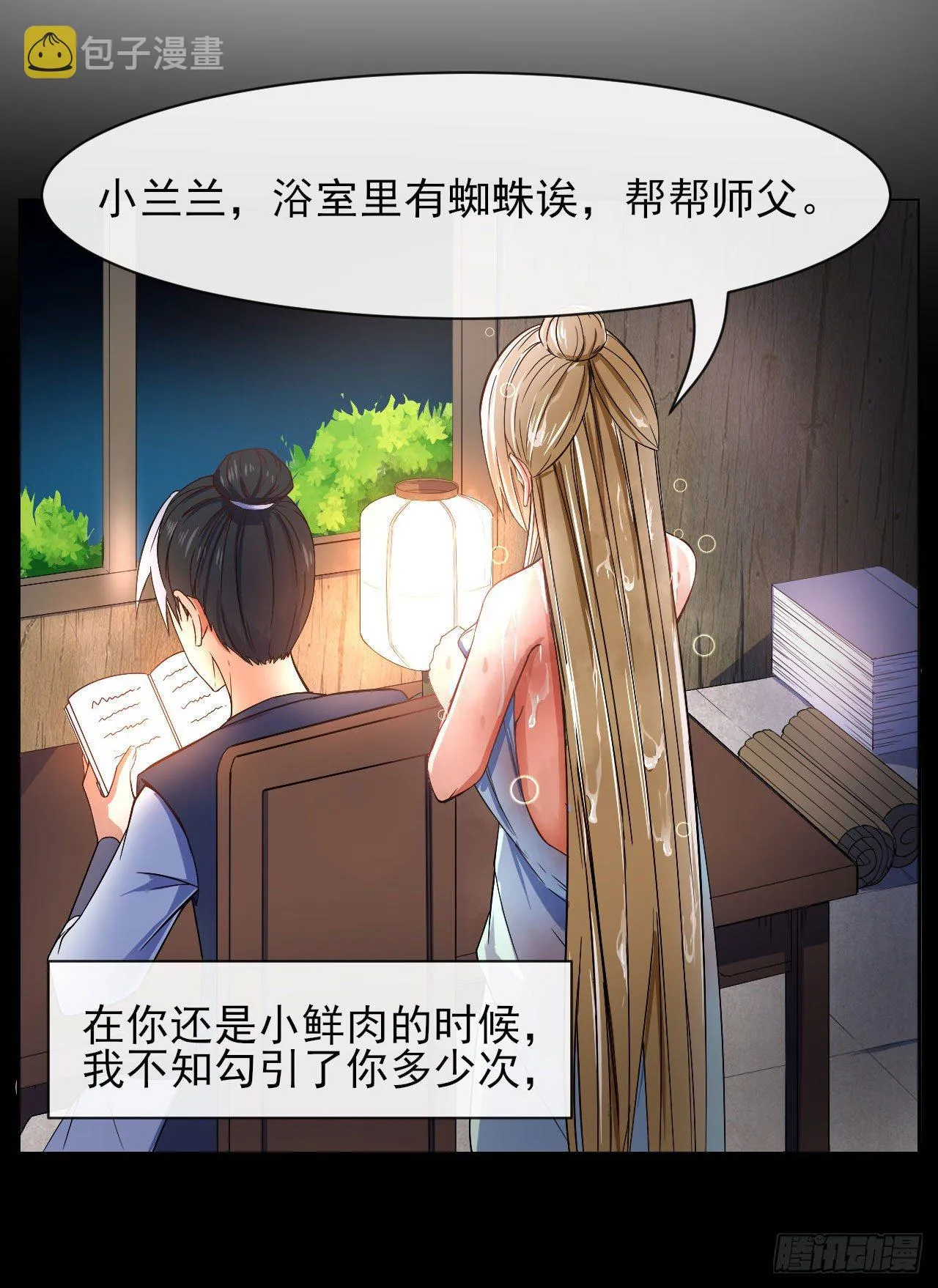 115势力壮大 第14页