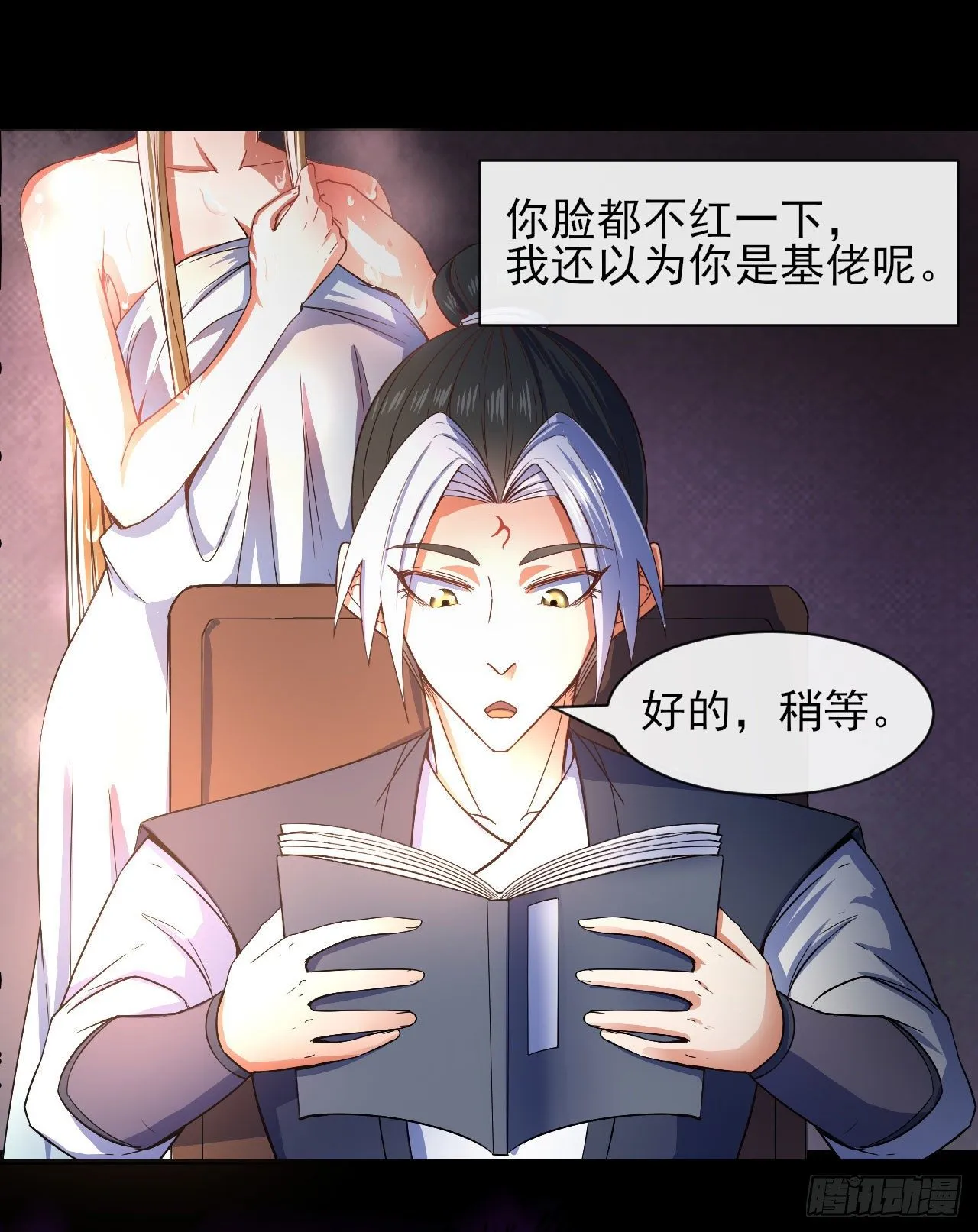 115势力壮大 第15页